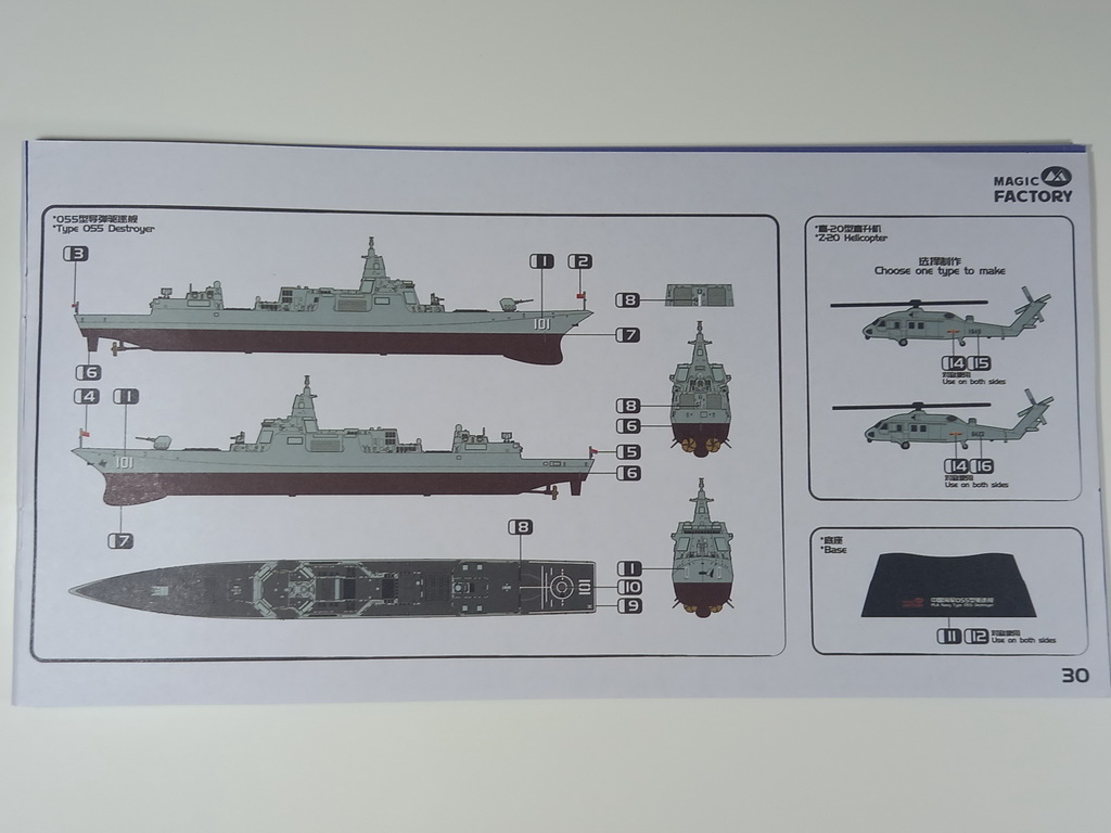 pla navy type 055