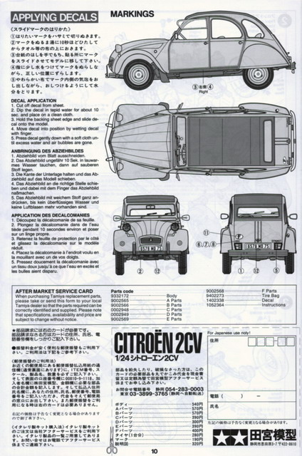 citroen 2cv