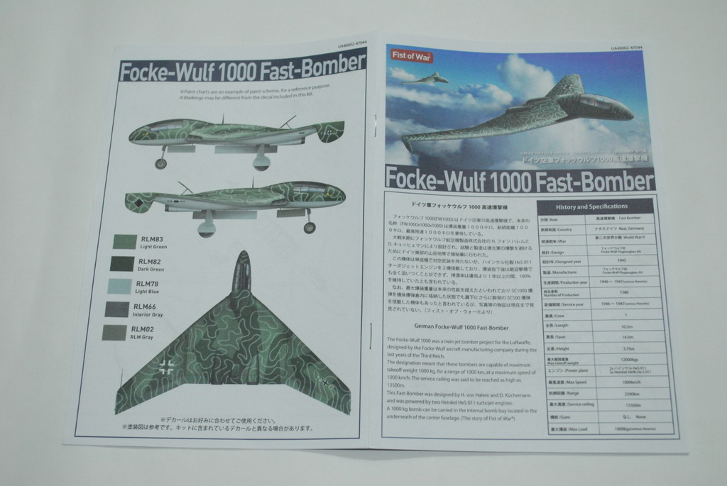 Focke-Wulf 1000 Fast-Bomber